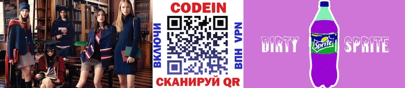Купить где  Вяземский  Кодеиновый сироп Lean Purple Drank 
