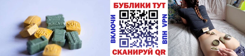 Экстази mix  Купить  Вяземский 