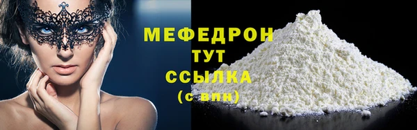 мефедрон мука Заводоуковск